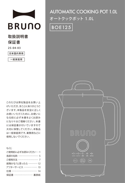 bruno ブルーノBOE125